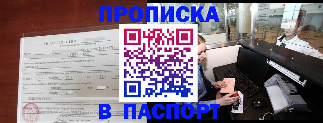 временная регистрация надежно в Чусовом